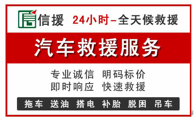 下花园区汽车送油救援 (8).jpg 下花园区汽车送油救援 (8).jpg
