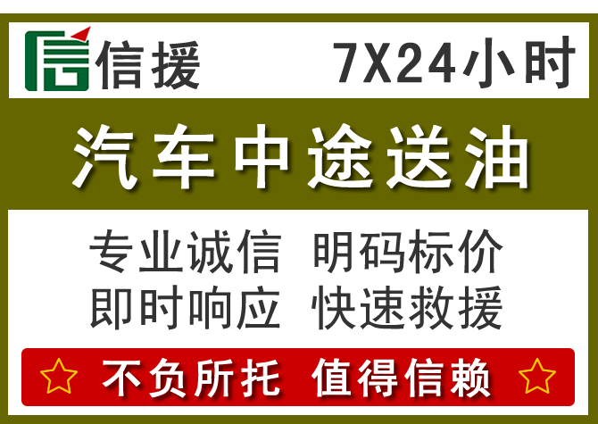 下花园区送油.png