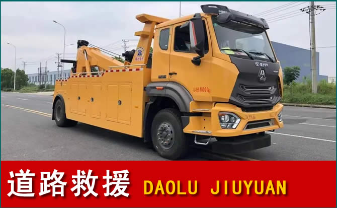 下花园区道路救援汽车送水