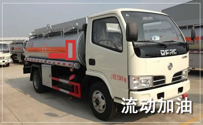 下花园区道路救援汽车送机油