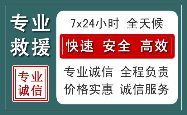 下花园区汽车救援送柴油